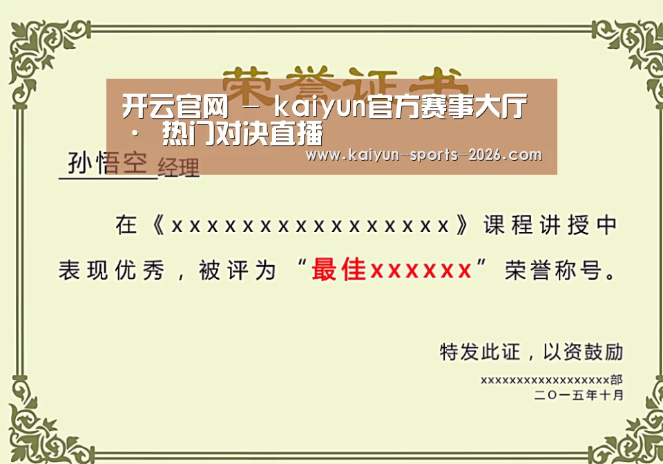 荣誉证书一(图1)