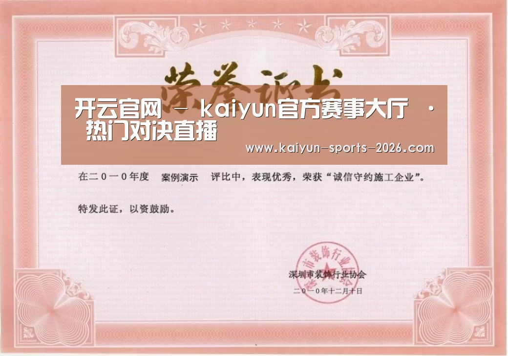 荣誉证书二