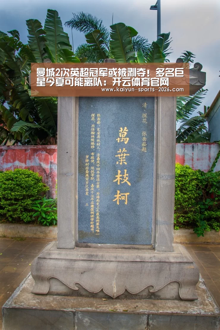 开云体育足球直播